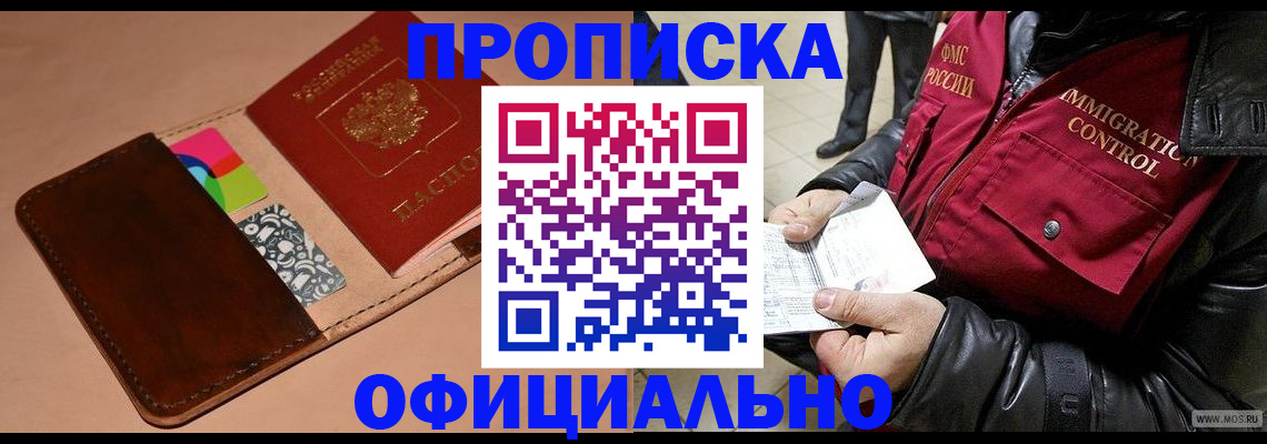 регистрация для школы в Протвино