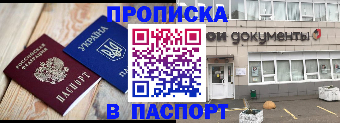 временная регистрация собственник в Протвино